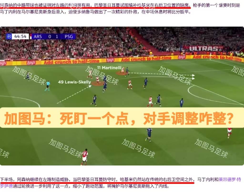 阿森纳主场大捷，锁定欧战资格