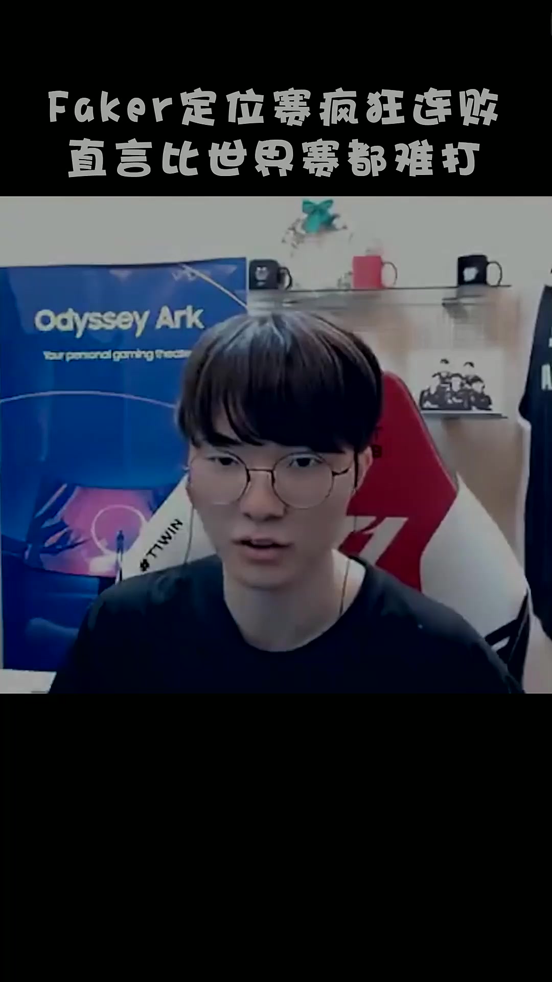 Faker在巴塞罗那比赛中败北，惊险取胜引发热议！